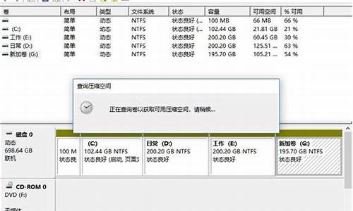 电脑磁盘怎么把c盘和一个分区合并,电脑系统c盘分盘怎么合并