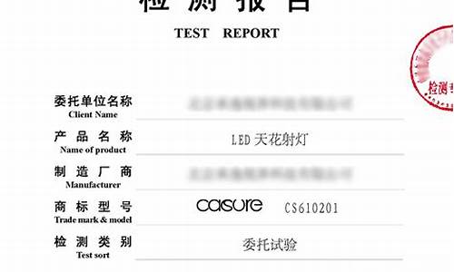 电脑系统质检报告_电脑的质检报告怎么出具