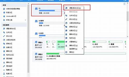 电脑系统c盘怎么扩大_c盘分的太小 想扩