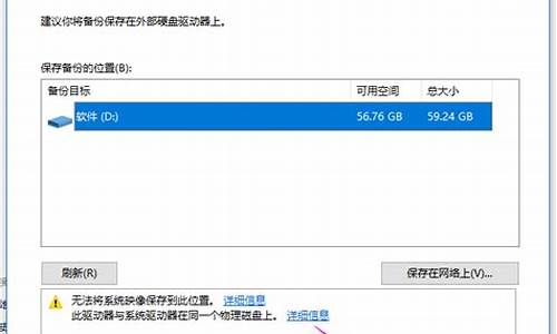 电脑系统备份到其他硬盘_电脑系统备份到C