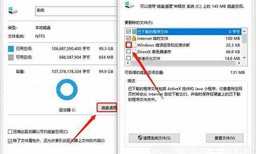 win10系统盘锁定_电脑系统盘锁定方法