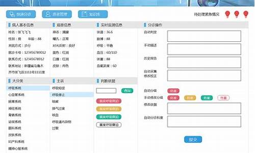 医院电脑系统操作_对医院电脑系统的建议和意见