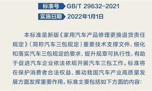 汽车电脑板在不在质保期内,汽车电脑系统三包