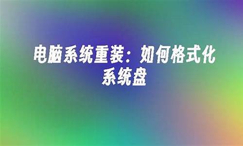 电脑系统有问题怎么弄,电脑系统问题如何解决方法