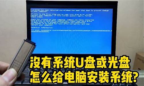 电脑系统坏了旁边没电脑,电脑系统坏了旁边没电脑了