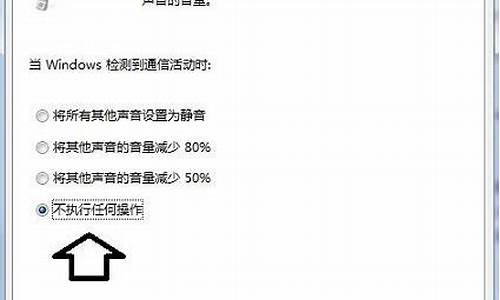 电脑系统声音调节自动下滑_电脑音量自动下