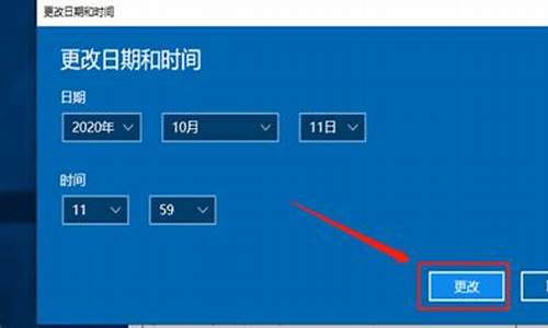 电脑时间为什么改不了时间_电脑系统时间为