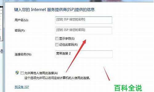 电脑宽带怎么装wifi_电脑系统安装宽带