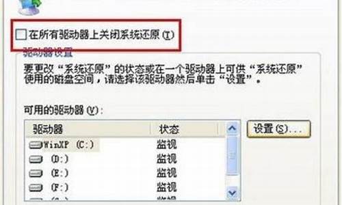 xp如何还原电脑系统_xp怎么还原我的电