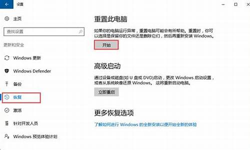 笔记本怎么恢复电脑系统设置,笔记本怎么恢复电脑系统