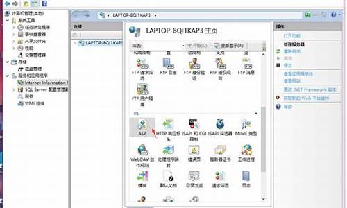 电脑中没有iis,电脑系统没有iis管理