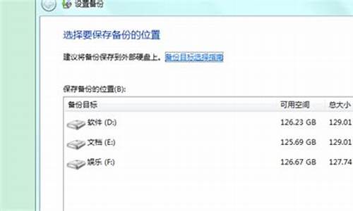 电脑系统信息备份_电脑整个系统备份