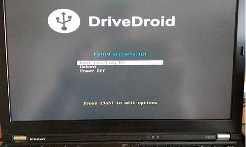 drivedroid装电脑系统,driv