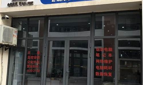 桐城售后_桐城电脑系统维修店铺有哪些