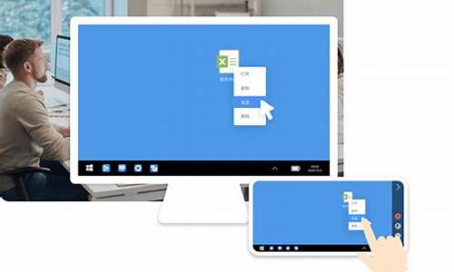 怎能远程手机操作电脑系统,远程用手机操作电脑