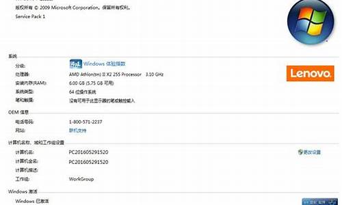 联想电脑系统坏了怎么修复_联想电脑系统windows7