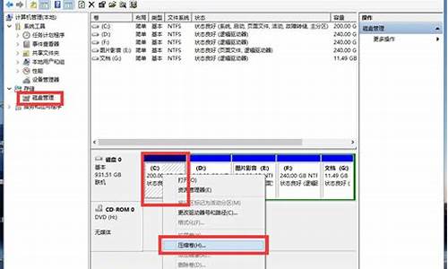 电脑系统硬盘重新分盘,电脑系统硬盘重新分