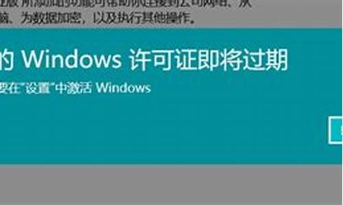 win7电脑系统过期激活_windows 7过期怎么激活