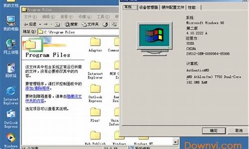 系统之家win98,电脑系统98中文版