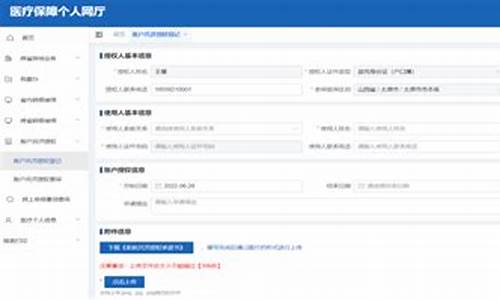 太原职工医保电脑系统怎么操作缴费_太原职工医保电脑系统怎么操
