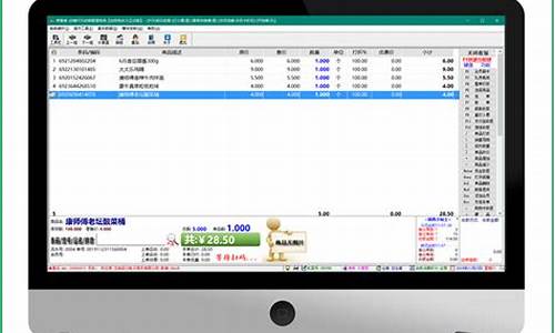 药店收银员的基本电脑常识_药店收银员电脑系统