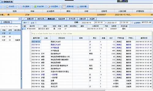 医院电脑系统开药怎么操作_医院电脑系统开药