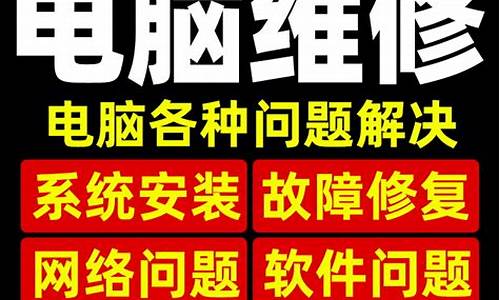 电脑系统维修口令大全,电脑系统修理