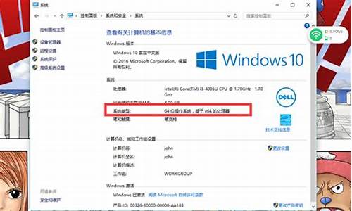 电脑系统w7多少位,win7系统多少位的好