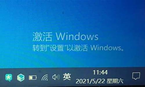 hp电脑系统未激活_惠普电脑windows10提示激活