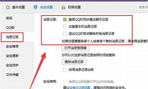 电脑系统的QQ记录,电脑上qq记录