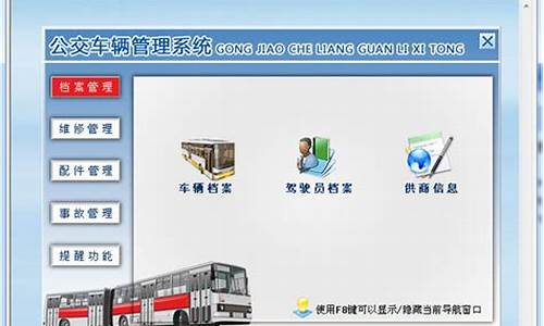 如何查到公交车,电脑系统这么查公交