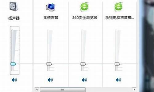 电脑系统怎么调扬声器_电脑系统怎么调扬声器声音