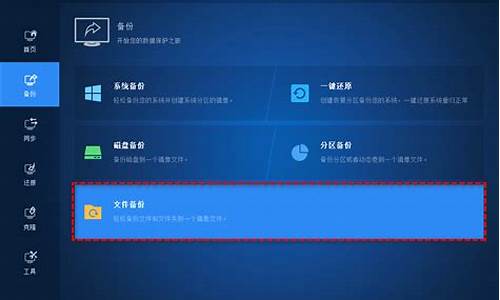 电脑系统备份的文件夹怎么恢复_电脑系统备份了怎么恢复