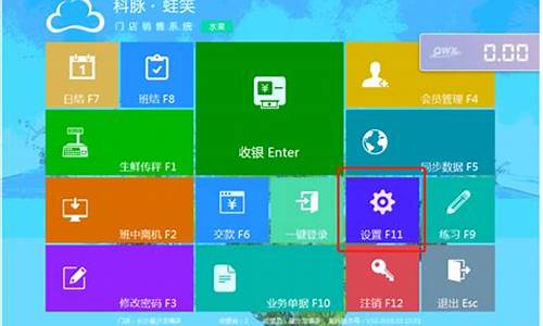 科脉电脑系统,科脉电脑收银系统怎么样