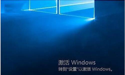 电脑上面激活windows的水印怎么去掉,电脑系统激活水印怎