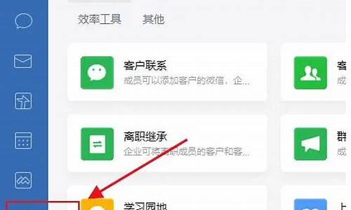 企业微信电脑系统要求,企业微信需要电脑系统