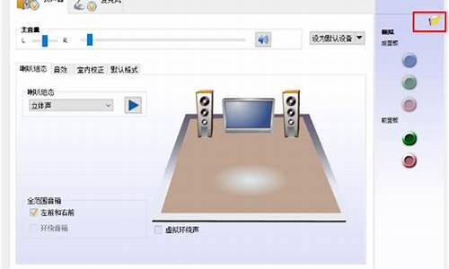 电脑系统声音前置_新电脑前置音频没有声音