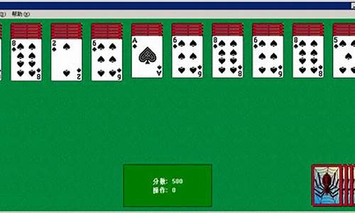 电脑系统10蜘蛛纸牌,windos10蜘蛛纸牌