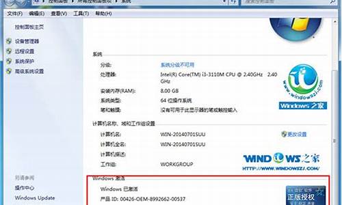 二手电脑系统是否激活,二手电脑怎么激活windows10