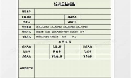 电脑系统培训心得总结报告,电脑系统培训心得总结