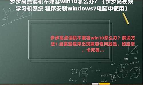 步步高怎么重置系统,步步高电脑系统怎么恢复