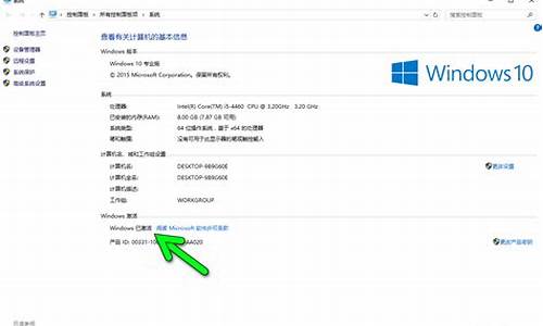 win10如何激活电脑系统设置,win10如何激活电脑系统