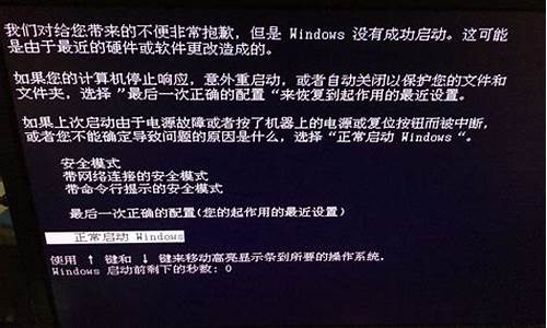 电脑系统win7崩溃如何修复正常_电脑系统win7崩溃如何修复