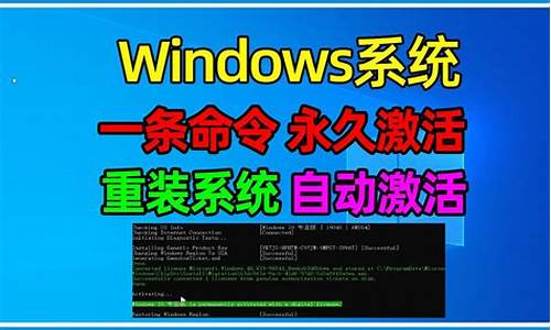 重装免激活电脑系统会怎么样_重装免激活电脑系统会怎么样吗