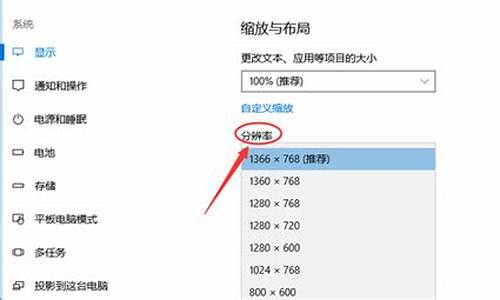 怎样设置电脑系统画面比例,怎样调电脑系统比例