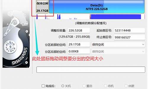 电脑系统划分盘以后_系统盘分割出新盘