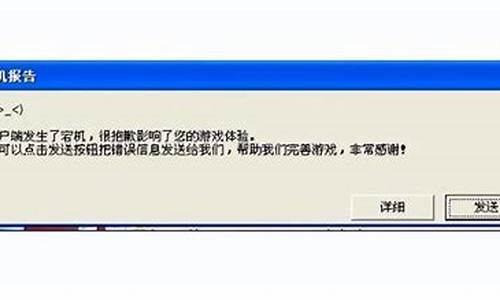 电脑系统崩溃了怎么重新做系统_如何修复电脑系统宕机问题