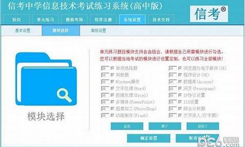 高中会考电脑系统_高中会考电脑考试