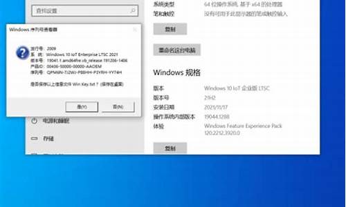 win10企业版ltsc和ltsb_电脑系统ltsc与企业版区别