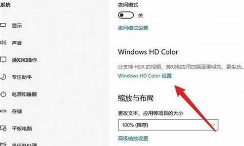 电脑的hdr在哪里设置_电脑系统hdr设置在哪